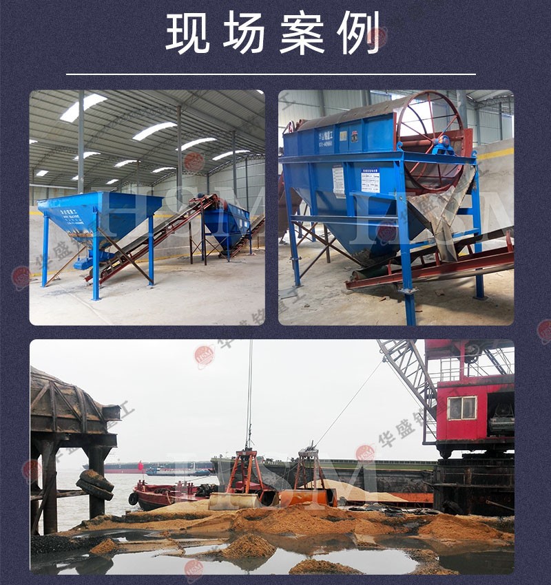 滾筒篩分離機